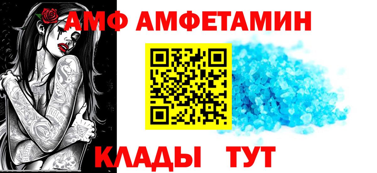 Сочи  АМФЕТАМИН VHQ  Вход с VPN 