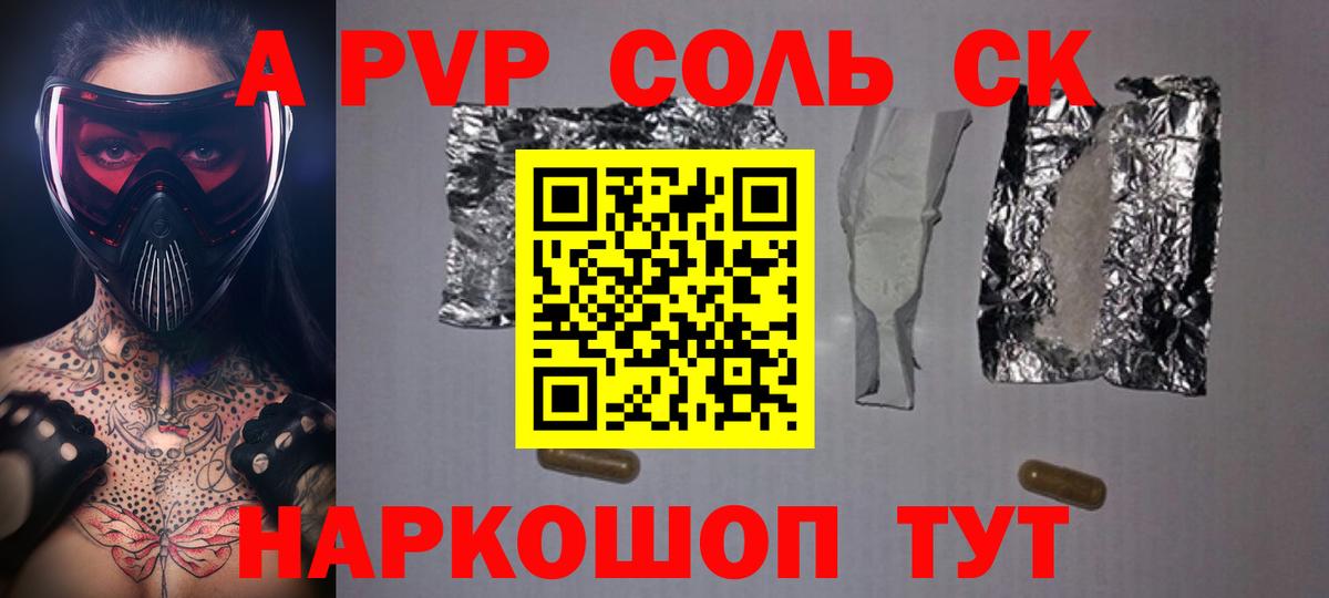 A PVP СК КРИС  A PVP крисы CK  Вход с VPN  Сочи 
