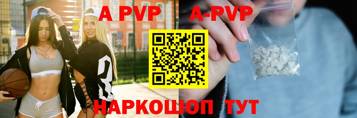 Alfa_PVP Соль Сочи