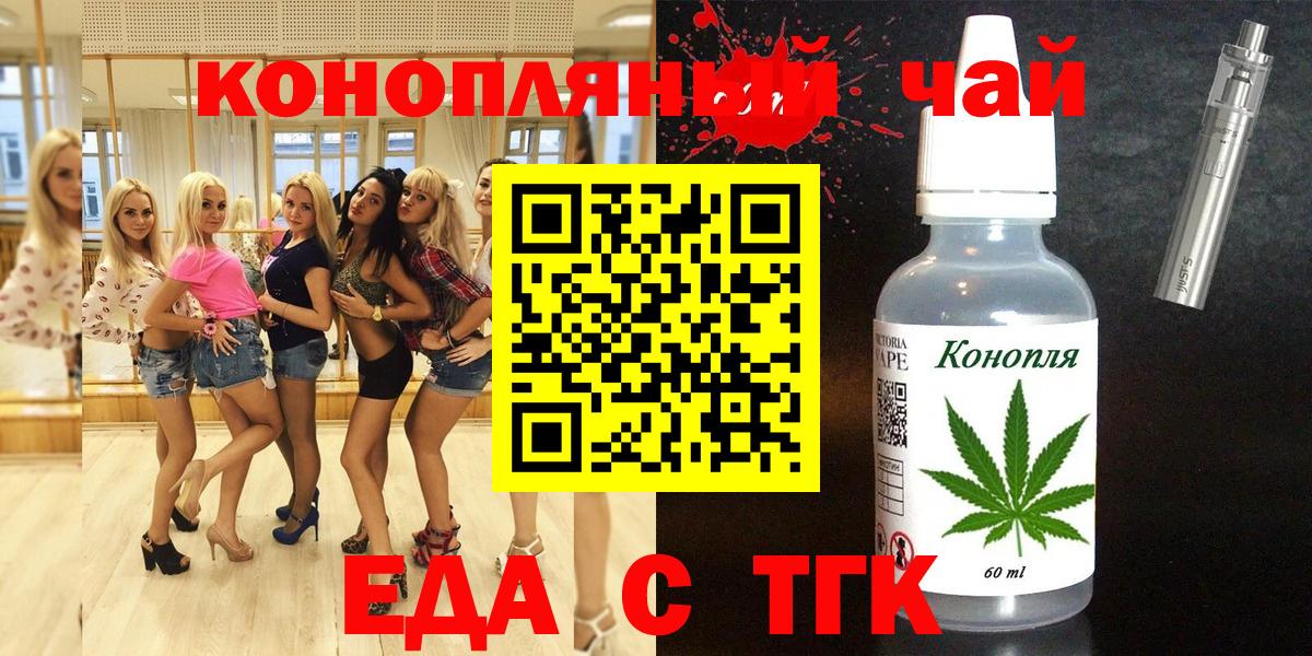 Сочи  Canna-Cookies марихуана  Вход с VPN 