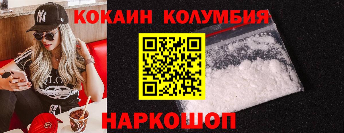 КОКАИН FishScale  Вход с VPN  КОКАИН  Сочи 