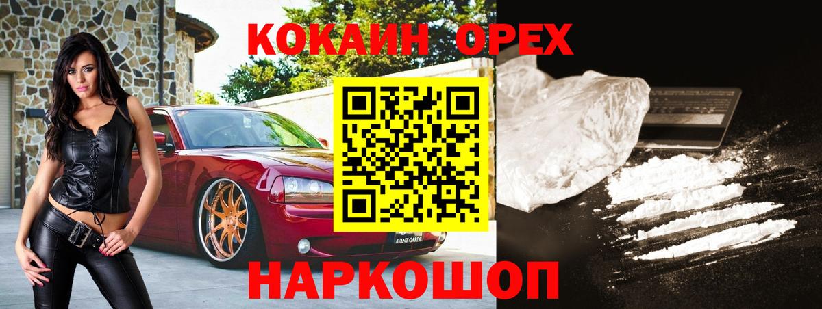 КОКАИН Колумбийский Сочи