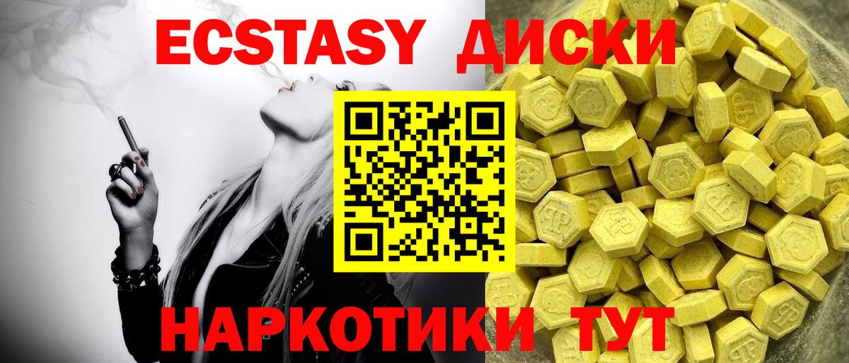 блэк спрут зеркало  Вход с VPN  ЭКСТАЗИ VHQ  ЭКСТАЗИ  Сочи  Ecstasy Punisher 