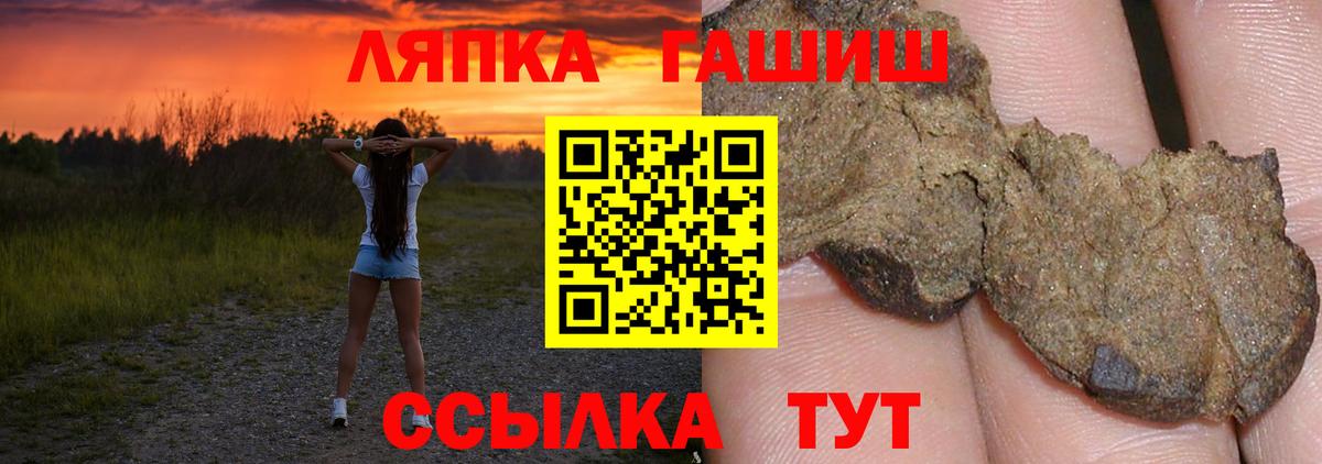 ГАШИШ  ГАШ индика сатива  Вход с VPN  Сочи 