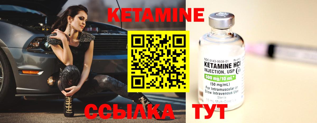 КЕТАМИН VHQ Сочи