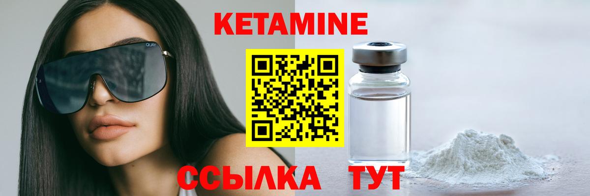 Кетамин ketamine  Кетамин VHQ  Вход с VPN  Сочи 