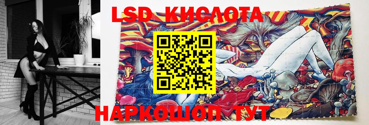 ЛСД экстази кислота Сочи