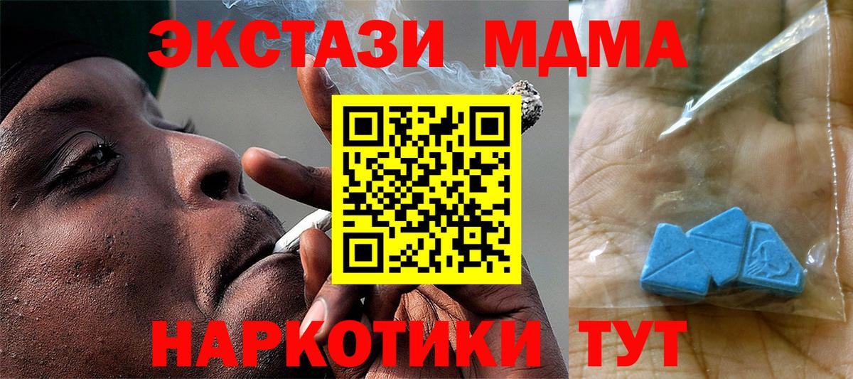MDMA  MDMA Molly  Вход с VPN  Сочи  МДМА кристаллы 