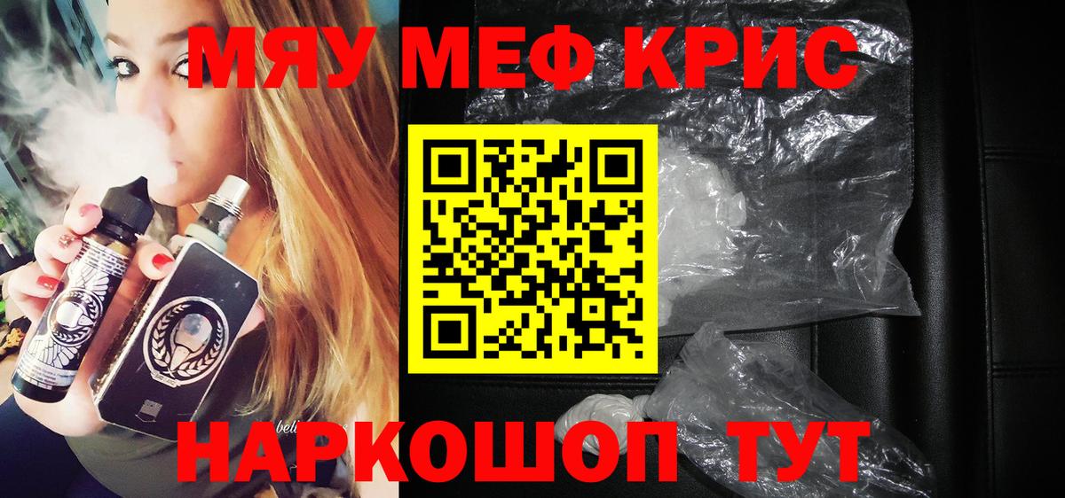 МЕФ  МЕФ мука  Вход с VPN  Мефедрон кристаллы  Сочи 