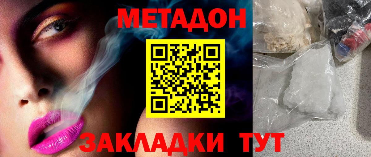 Сочи  МЕГА рабочий сайт  Вход с VPN  МЕТАДОН VHQ 