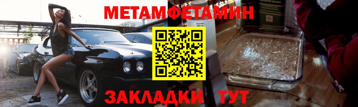 Сочи  Метамфетамин  Вход с VPN  МЕТАМФЕТАМИН Methamphetamine  МЕТАМФЕТАМИН Methamphetamine 