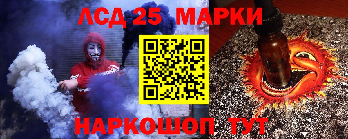 Марки 25I-NBOMe 1500мкг  Марки N-bome  Сочи  купить наркотик  Вход с VPN 