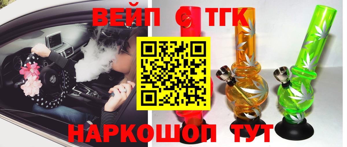 Дистиллят ТГК жижа  Вход с VPN  ТГК жижа  Сочи 