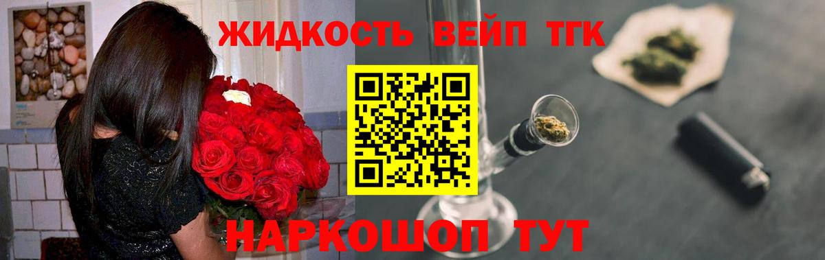 Дистиллят ТГК концентрат Сочи