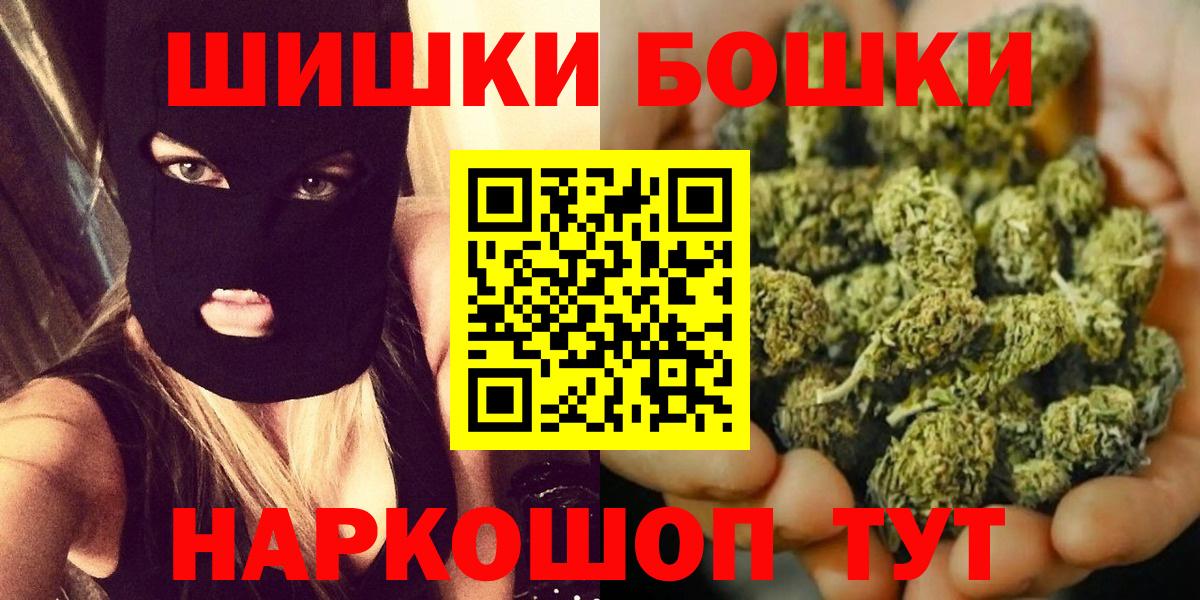 Бошки Шишки Bruce Banner  Канабис AK-47  Канабис SATIVA & INDICA  Вход с VPN  Сочи 